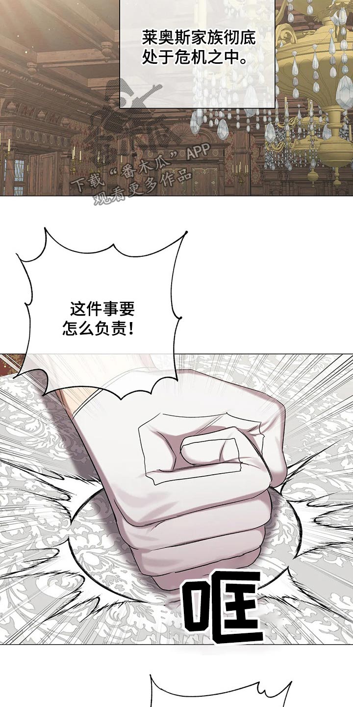 《亚伦向我求婚》第83章【第二季】选择 第5页