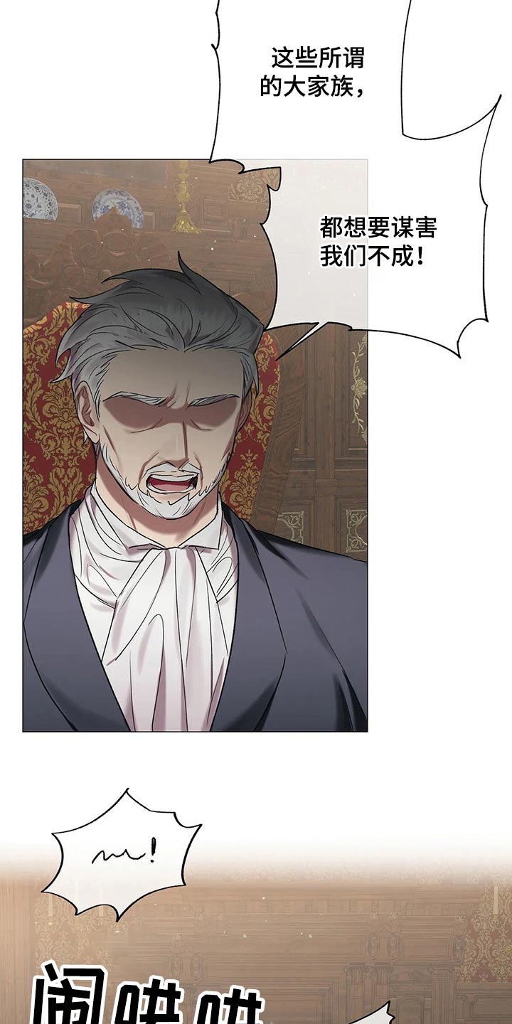 《亚伦向我求婚》第83章【第二季】选择 第6页