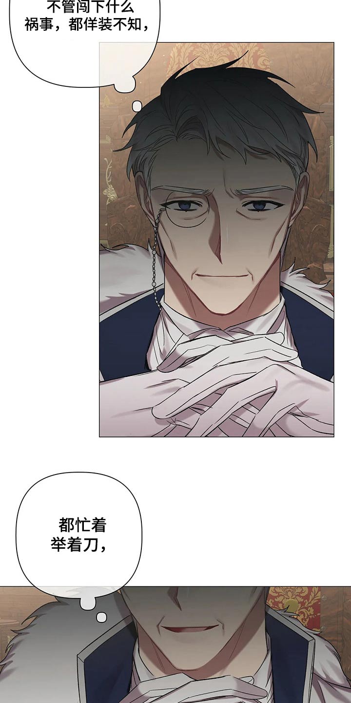 《亚伦向我求婚》第83章【第二季】选择 第8页