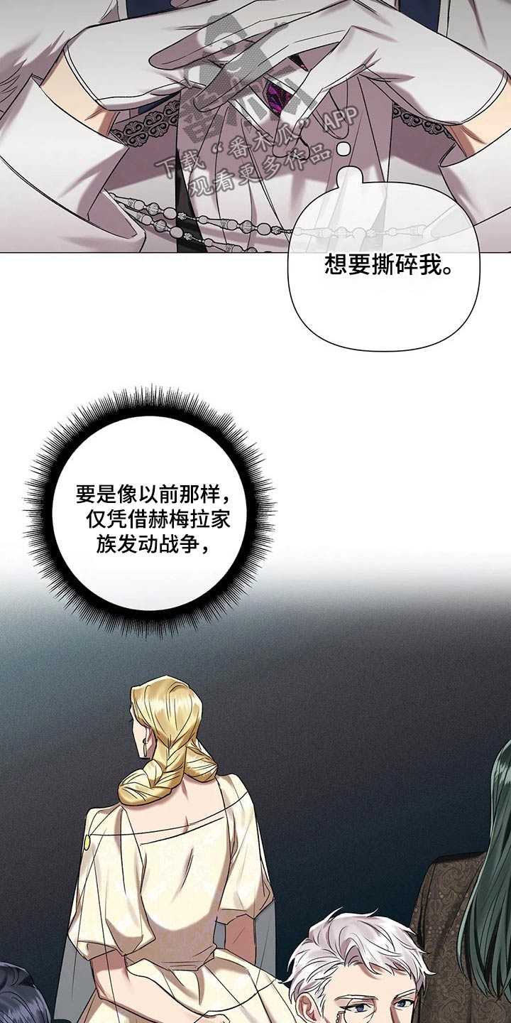 《亚伦向我求婚》第83章【第二季】选择 第9页