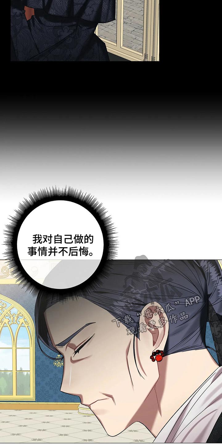 《亚伦向我求婚》第82章【第二季】负责 第12页