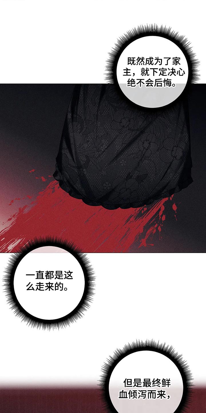 《亚伦向我求婚》第82章【第二季】负责 第13页