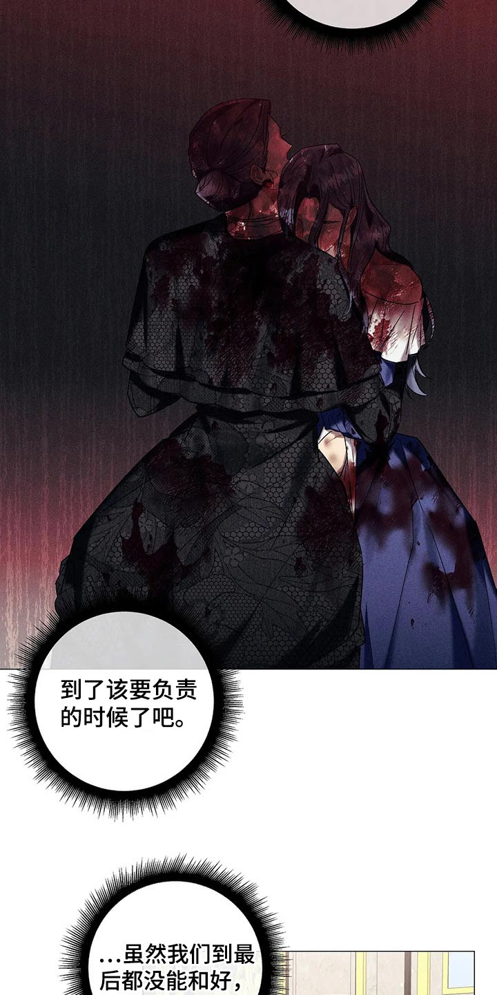 《亚伦向我求婚》第82章【第二季】负责 第14页