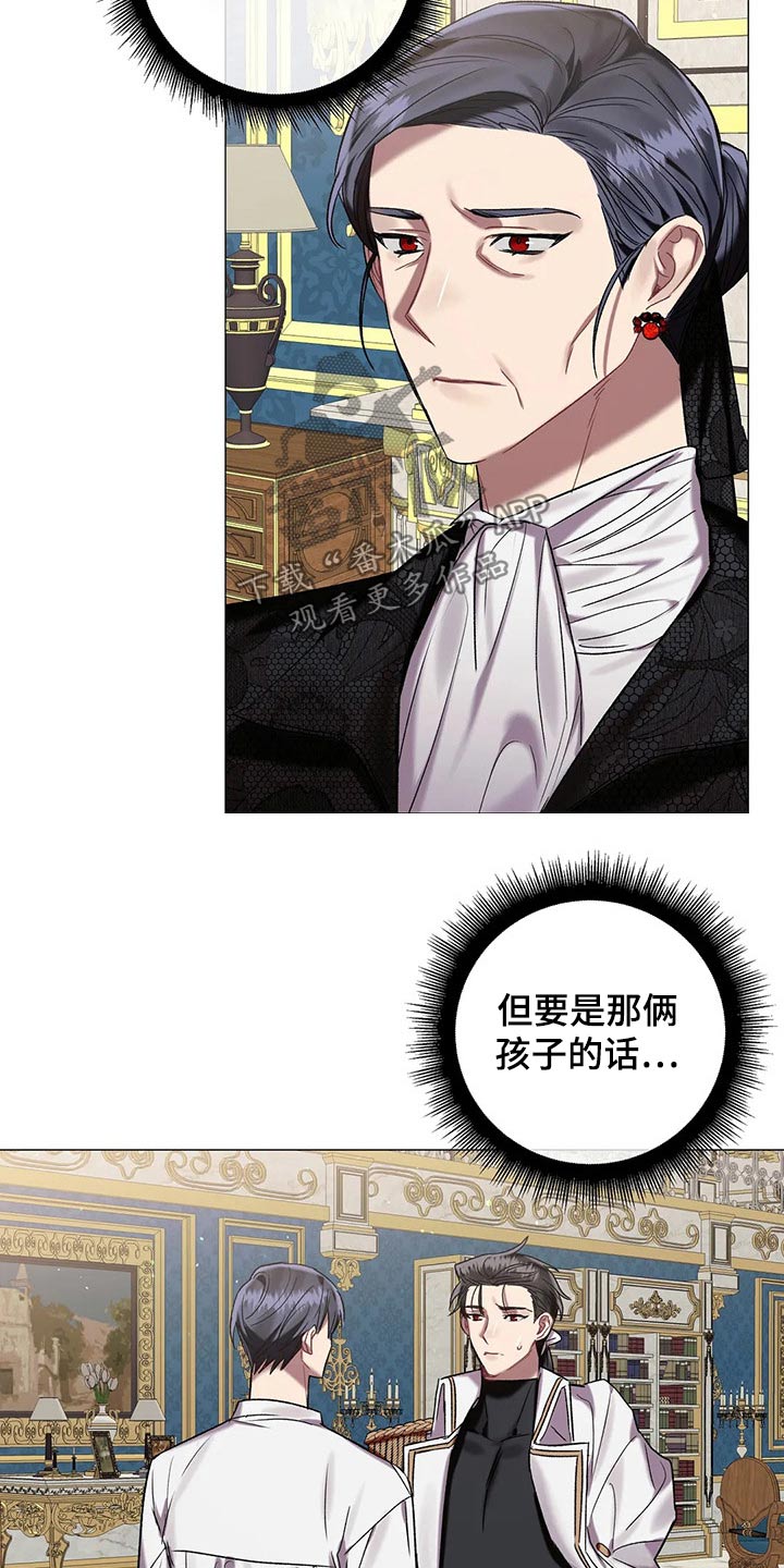 《亚伦向我求婚》第82章【第二季】负责 第15页