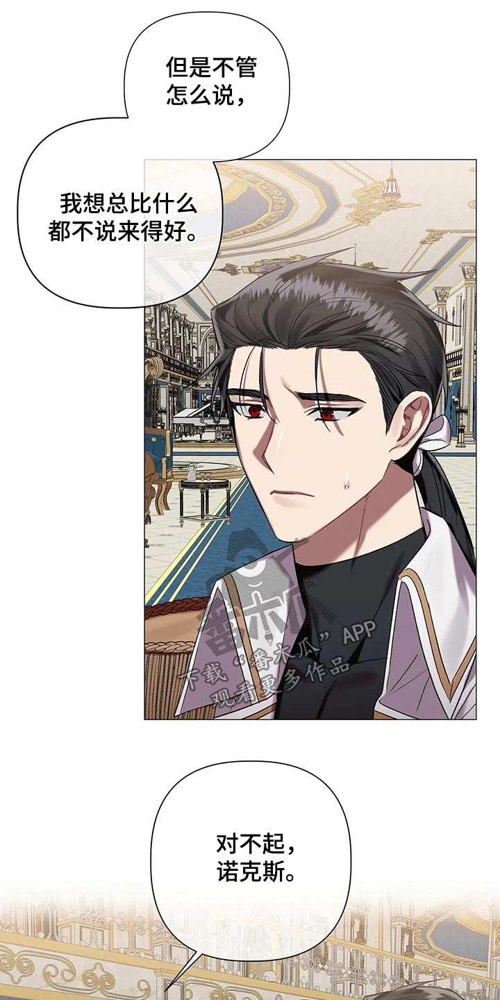 《亚伦向我求婚》第82章【第二季】负责 第17页