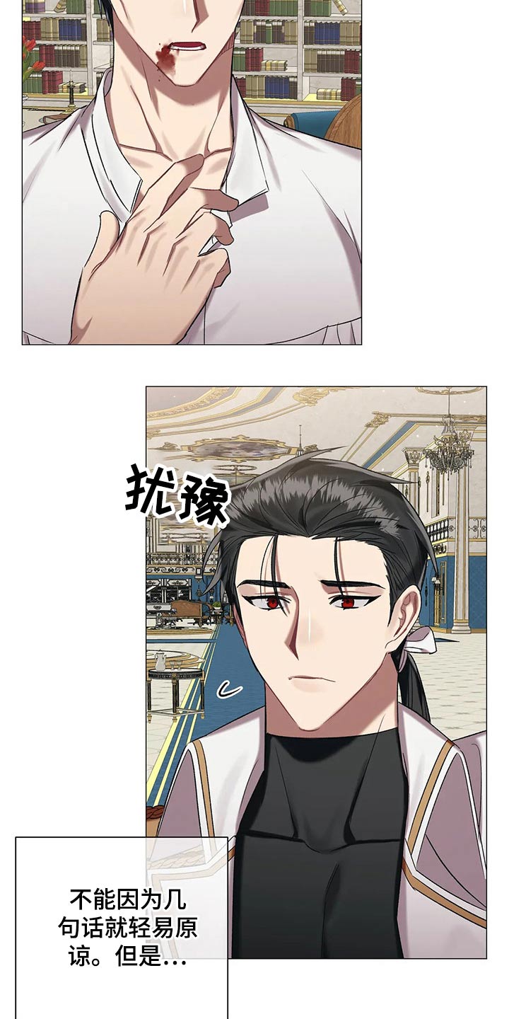 《亚伦向我求婚》第82章【第二季】负责 第19页