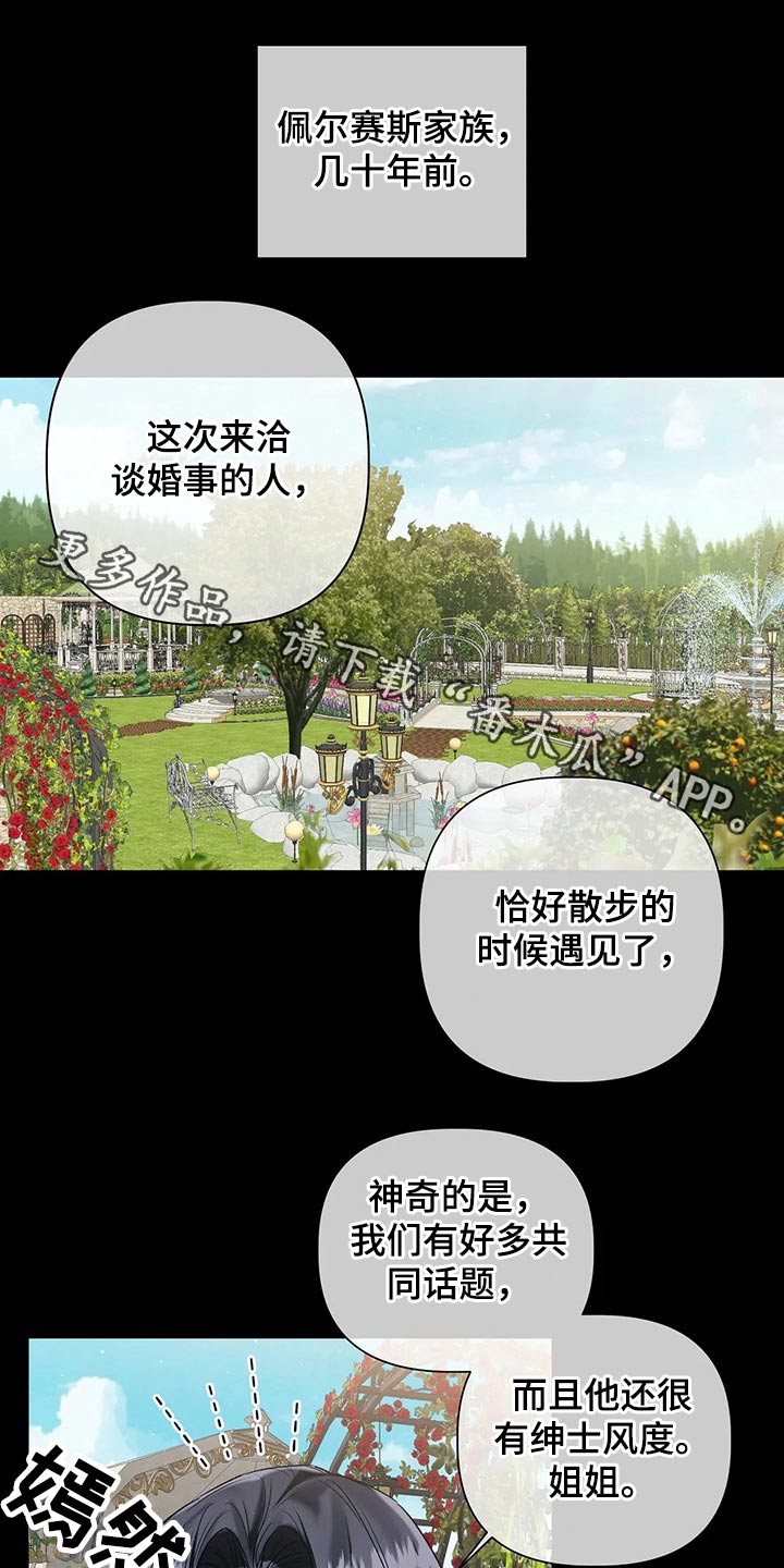 《亚伦向我求婚》第82章【第二季】负责 第1页