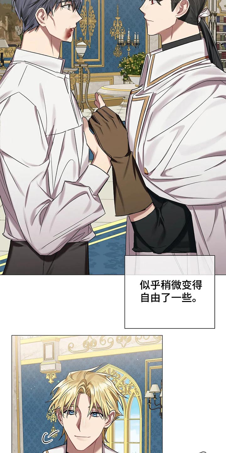 《亚伦向我求婚》第82章【第二季】负责 第21页