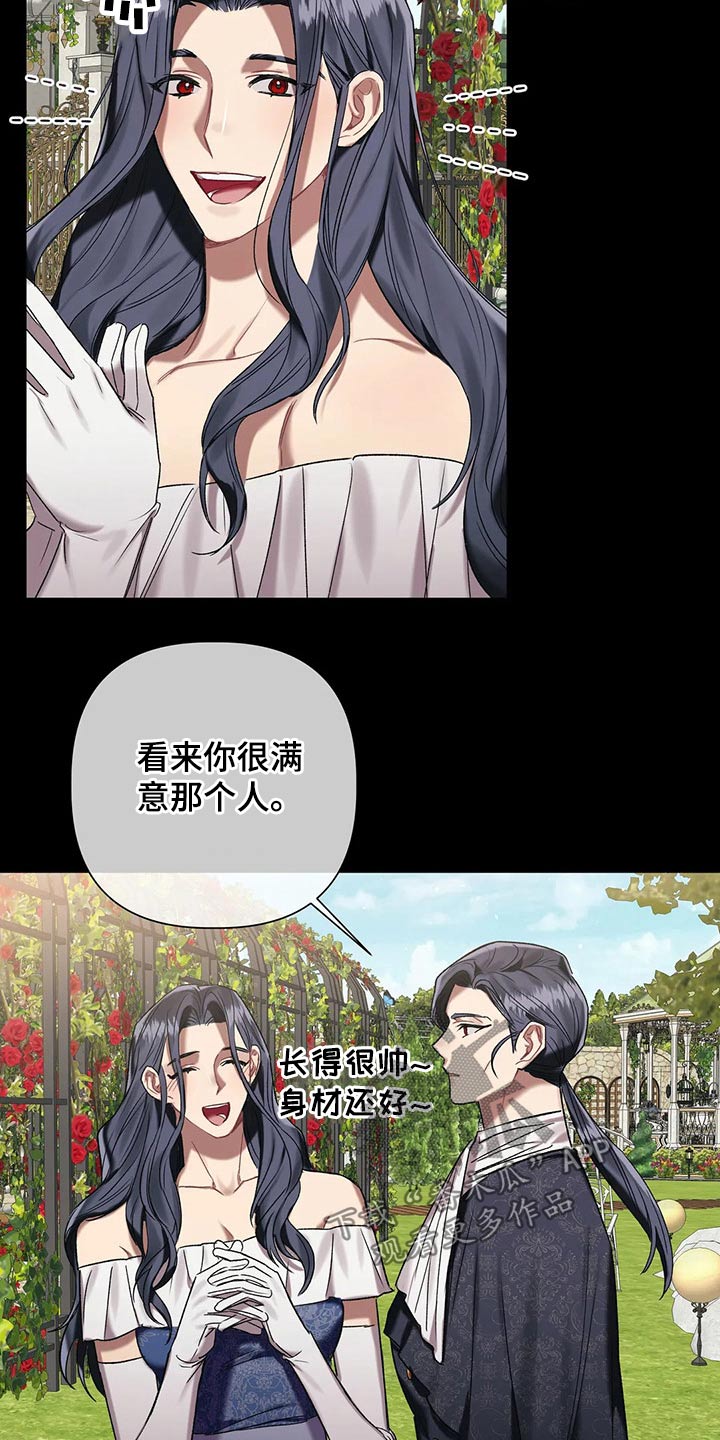 《亚伦向我求婚》第82章【第二季】负责 第2页
