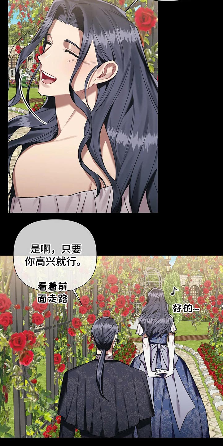 《亚伦向我求婚》第82章【第二季】负责 第4页