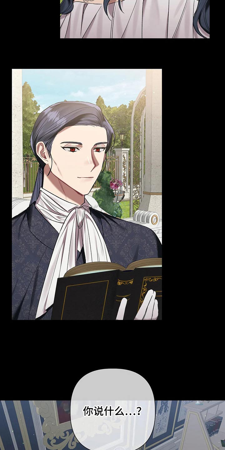 《亚伦向我求婚》第82章【第二季】负责 第6页