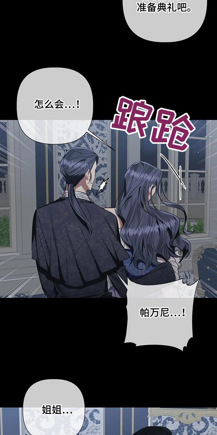 《亚伦向我求婚》第82章【第二季】负责 第8页