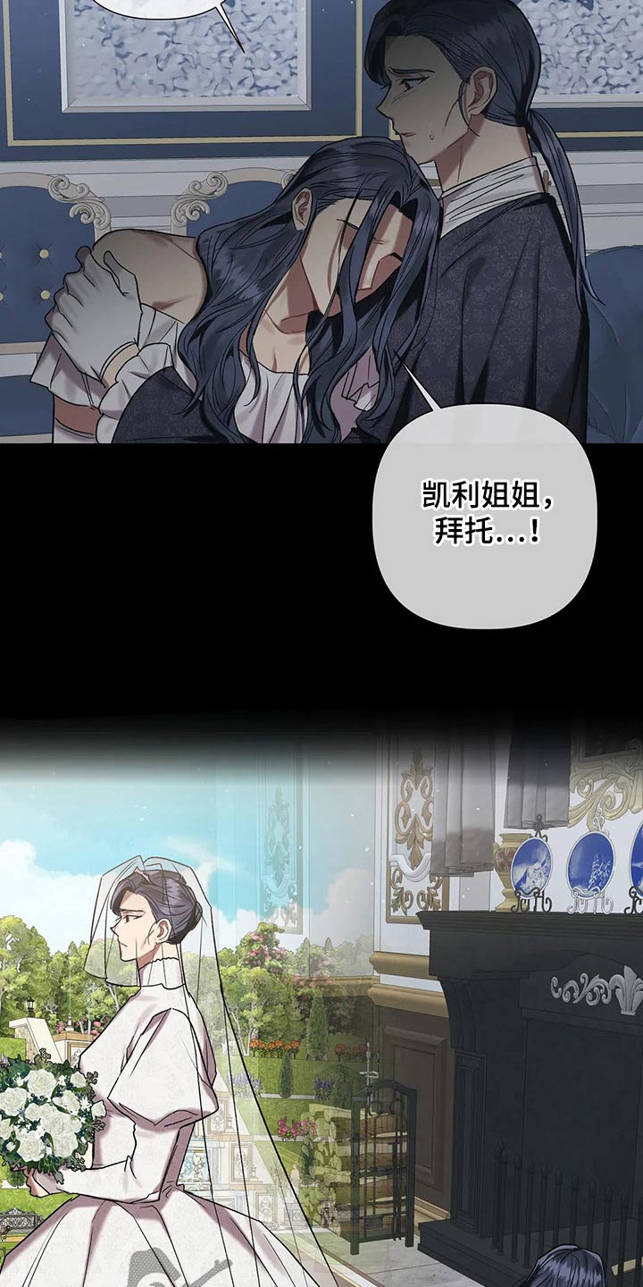 《亚伦向我求婚》第82章【第二季】负责 第9页