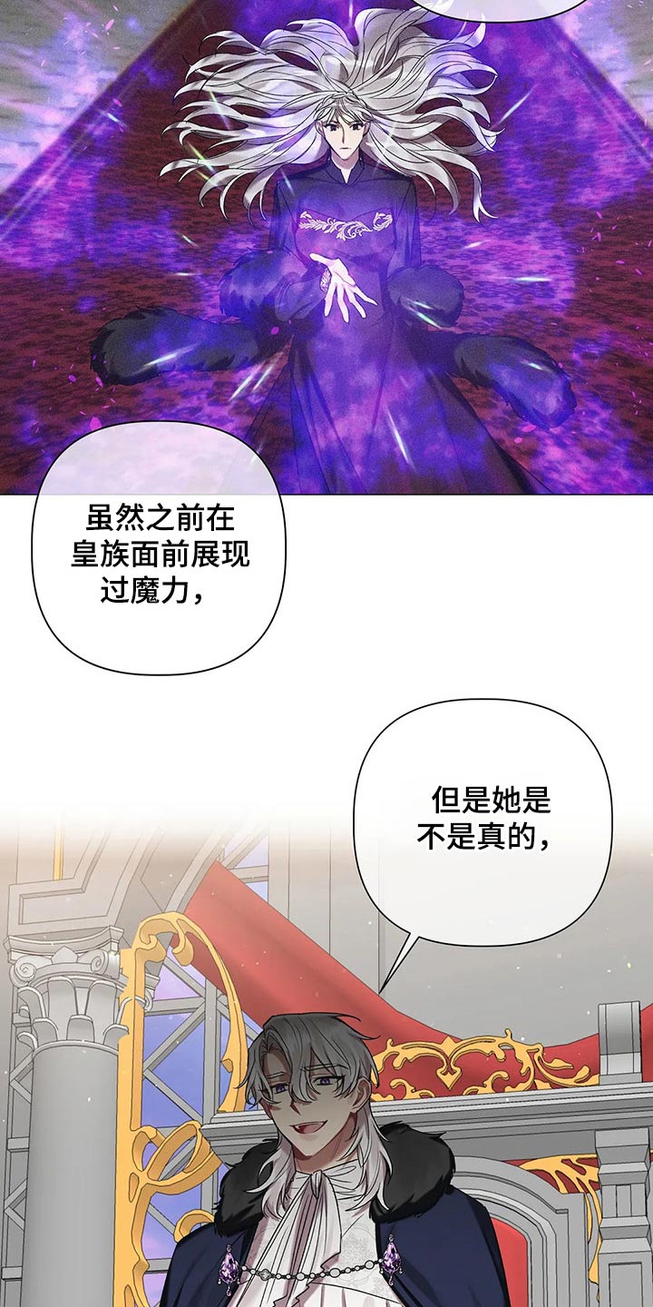 《亚伦向我求婚》第86章【第二季】这个位置 第11页