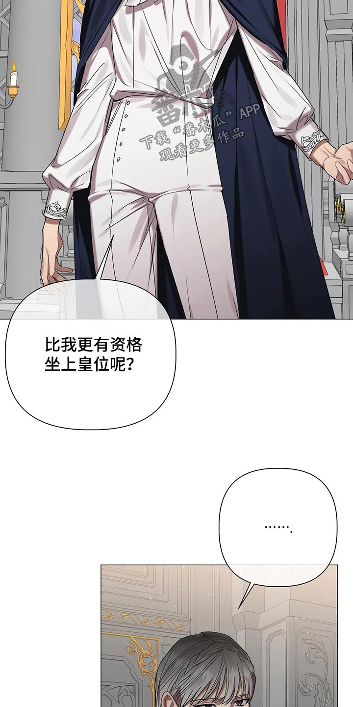 《亚伦向我求婚》第86章【第二季】这个位置 第12页