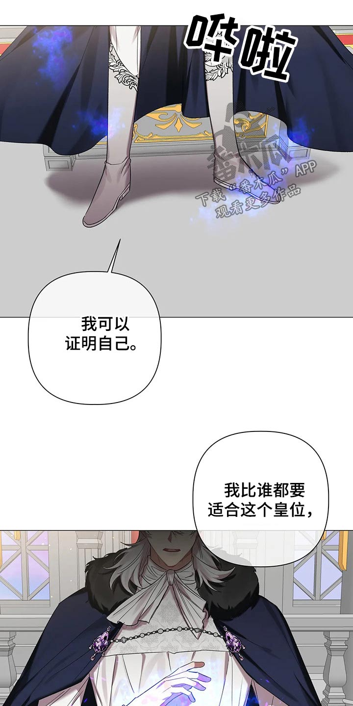 《亚伦向我求婚》第86章【第二季】这个位置 第14页