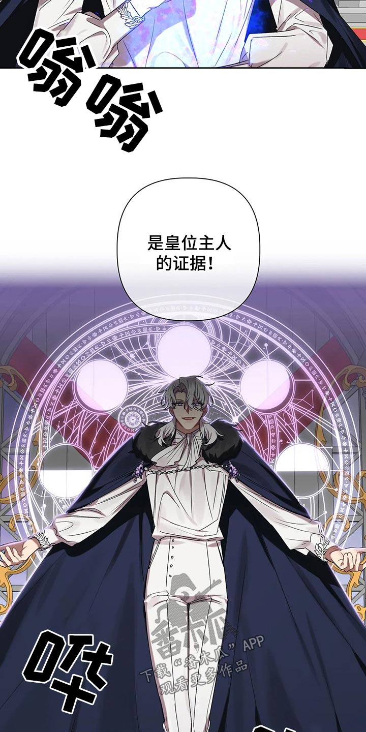 《亚伦向我求婚》第86章【第二季】这个位置 第15页