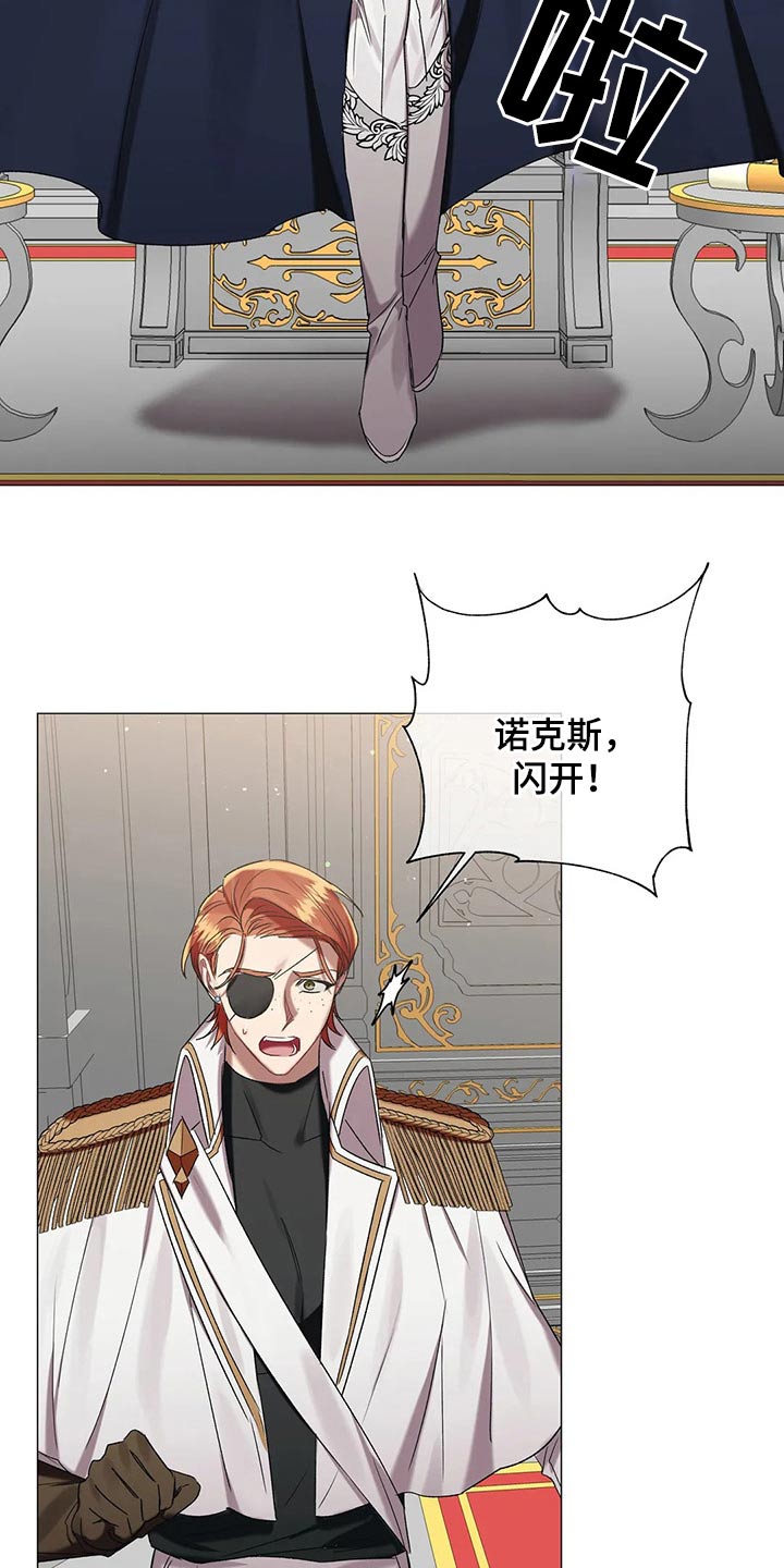 《亚伦向我求婚》第86章【第二季】这个位置 第16页