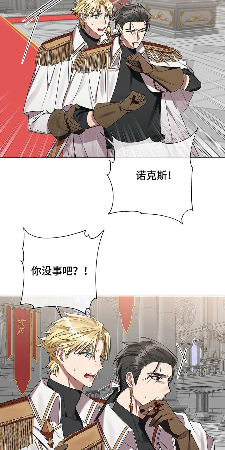 《亚伦向我求婚》第86章【第二季】这个位置 第18页