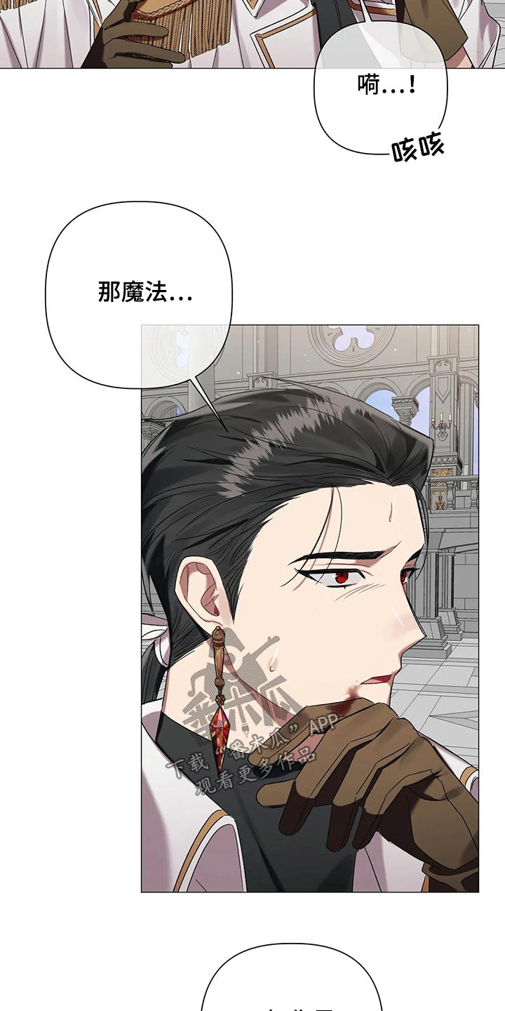 《亚伦向我求婚》第86章【第二季】这个位置 第19页