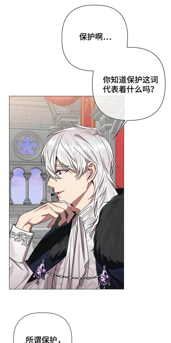 《亚伦向我求婚》第86章【第二季】这个位置 第2页