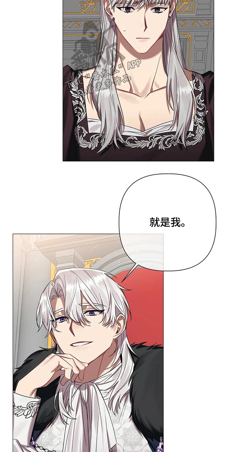 《亚伦向我求婚》第86章【第二季】这个位置 第5页