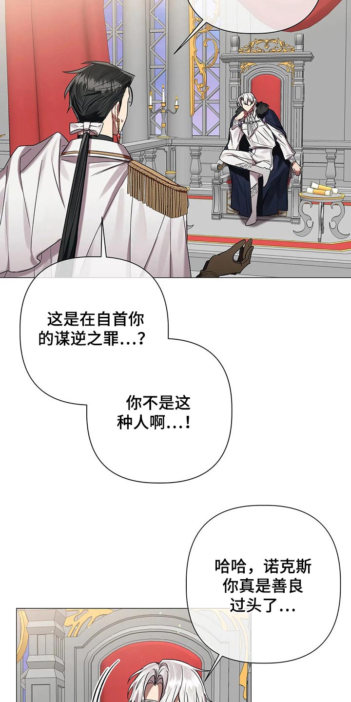 《亚伦向我求婚》第86章【第二季】这个位置 第7页