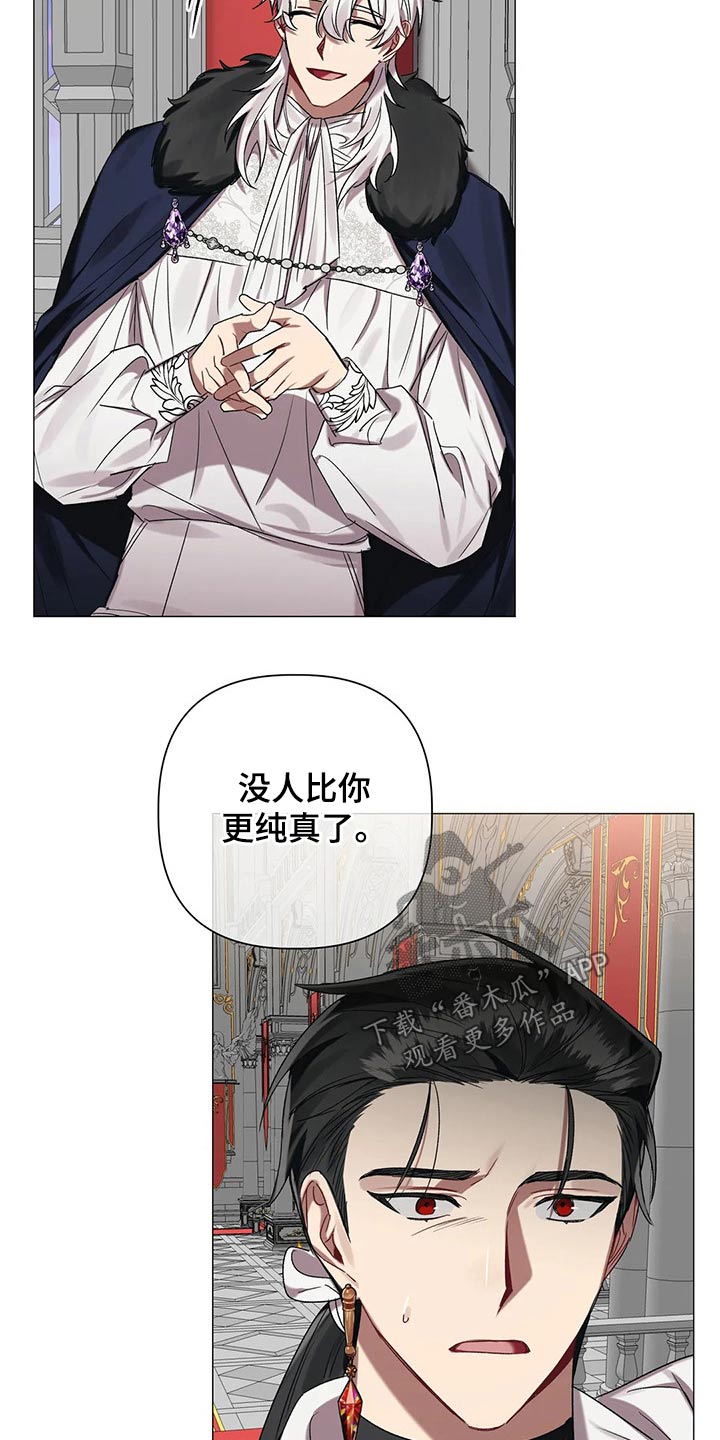 《亚伦向我求婚》第86章【第二季】这个位置 第8页