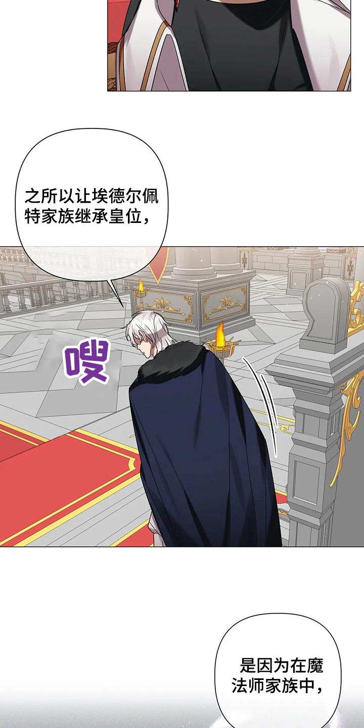 《亚伦向我求婚》第86章【第二季】这个位置 第9页