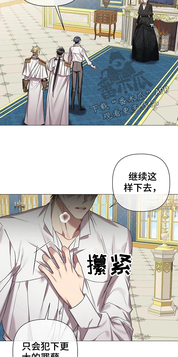 《亚伦向我求婚》第81章【第二季】收手吧 第19页