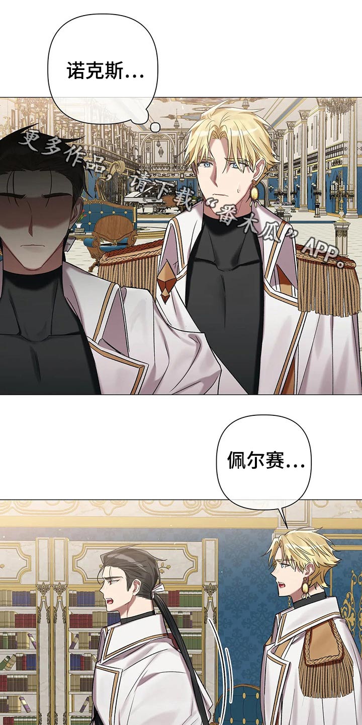 《亚伦向我求婚》第81章【第二季】收手吧 第1页