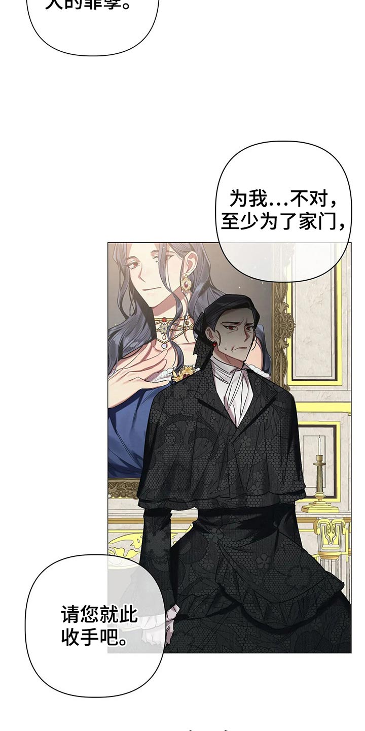 《亚伦向我求婚》第81章【第二季】收手吧 第20页