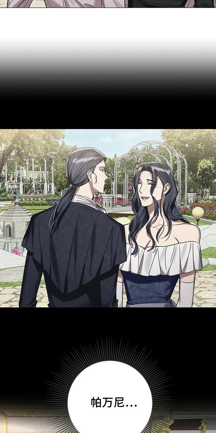 《亚伦向我求婚》第81章【第二季】收手吧 第22页