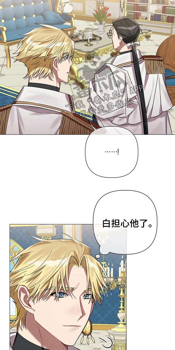 《亚伦向我求婚》第81章【第二季】收手吧 第5页
