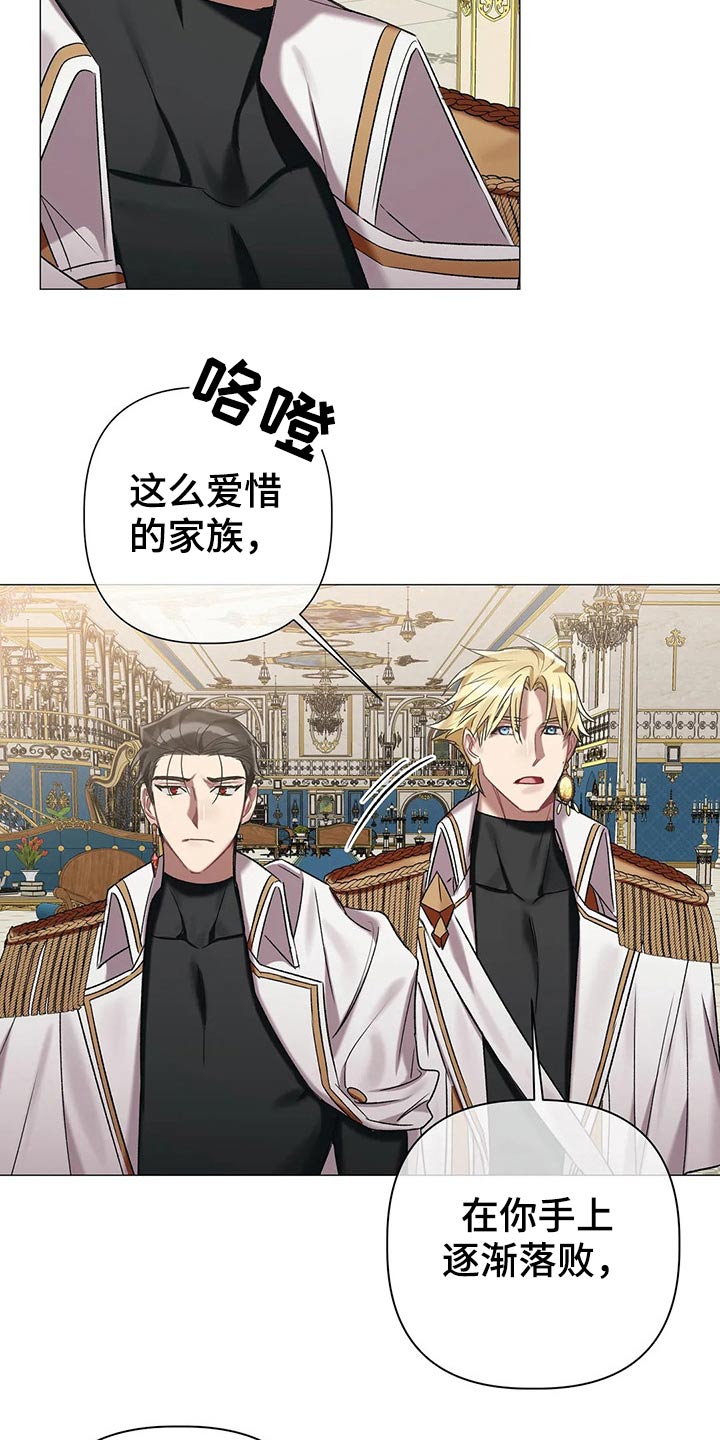 《亚伦向我求婚》第81章【第二季】收手吧 第6页