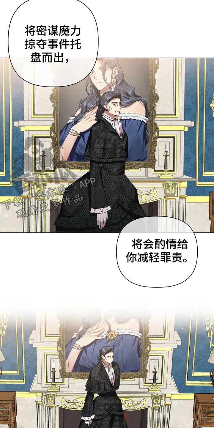 《亚伦向我求婚》第81章【第二季】收手吧 第7页
