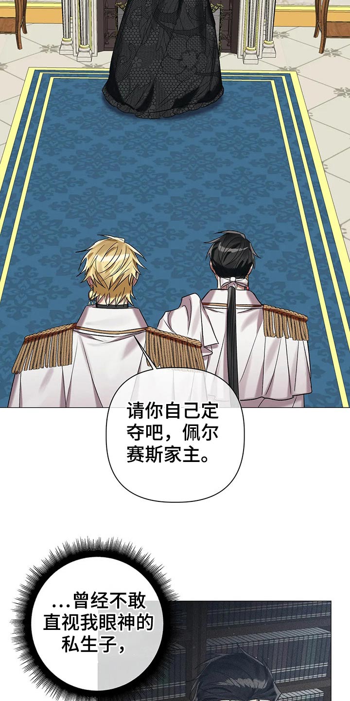 《亚伦向我求婚》第81章【第二季】收手吧 第8页