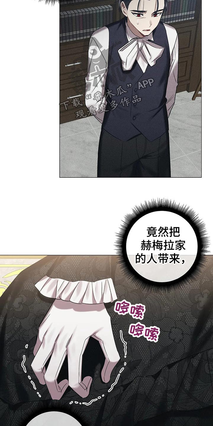 《亚伦向我求婚》第81章【第二季】收手吧 第9页