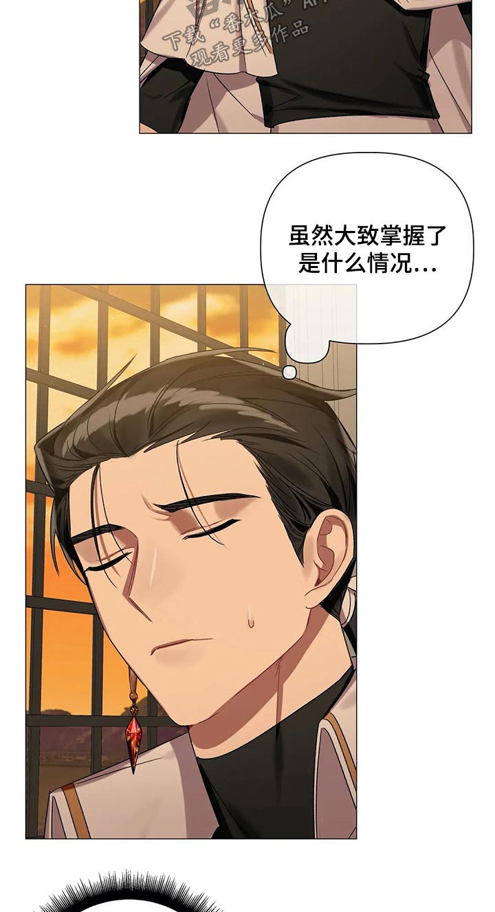 《亚伦向我求婚》第77章【第二季】自戒 第10页