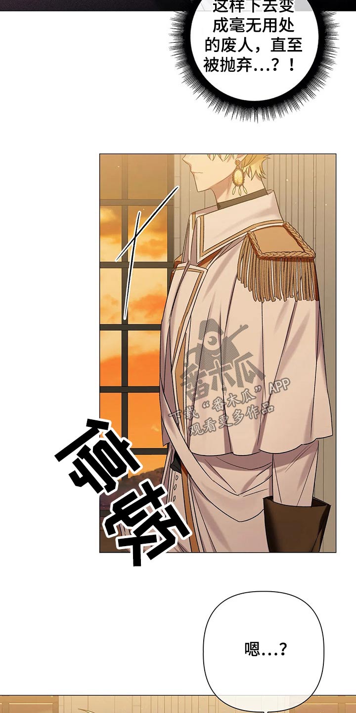 《亚伦向我求婚》第77章【第二季】自戒 第13页