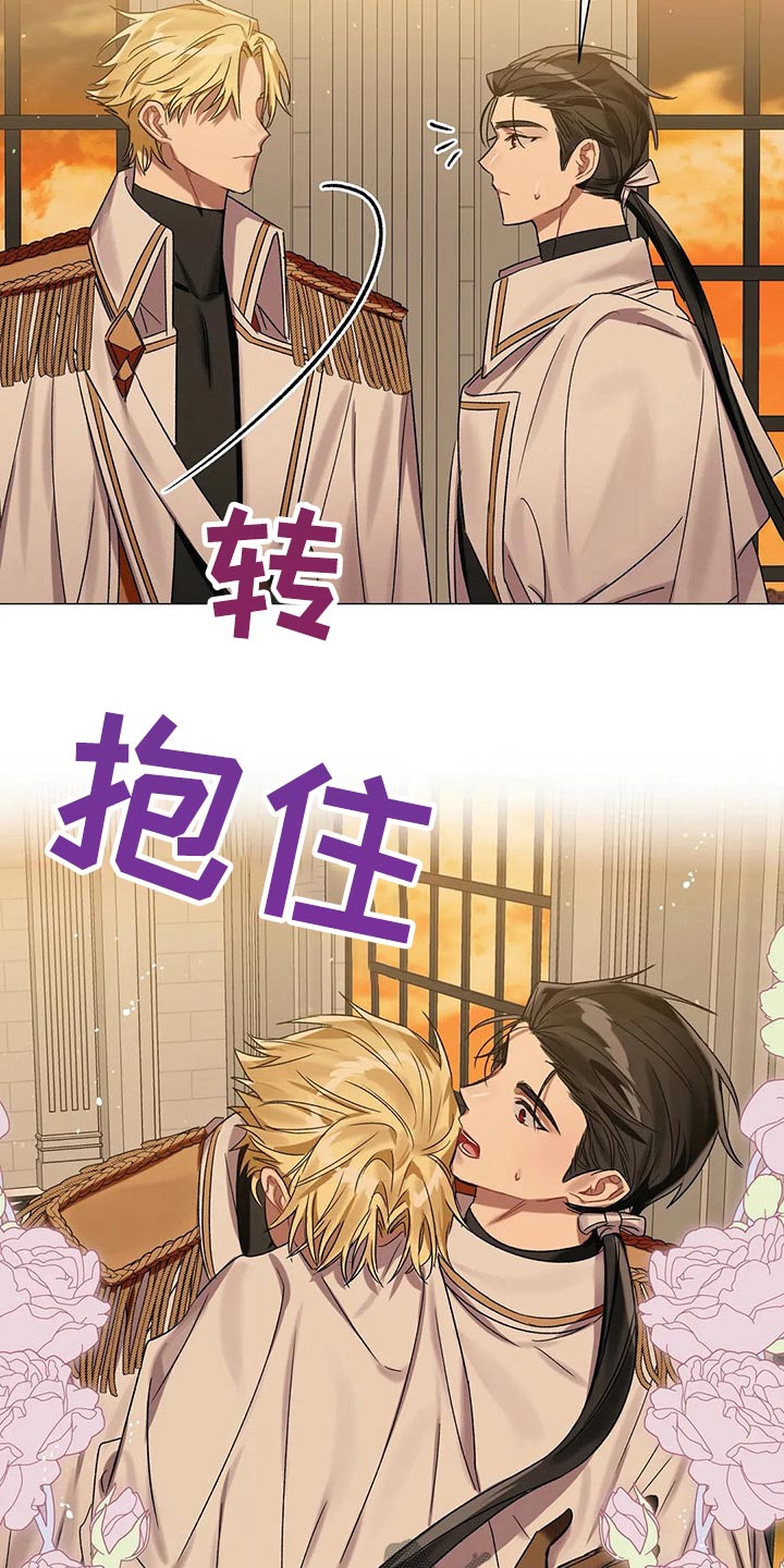 《亚伦向我求婚》第77章【第二季】自戒 第14页