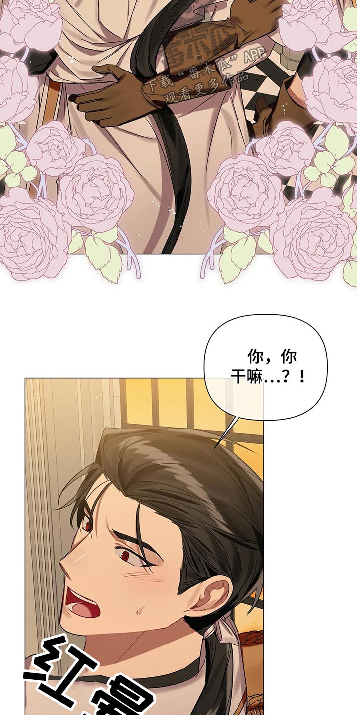 《亚伦向我求婚》第77章【第二季】自戒 第15页