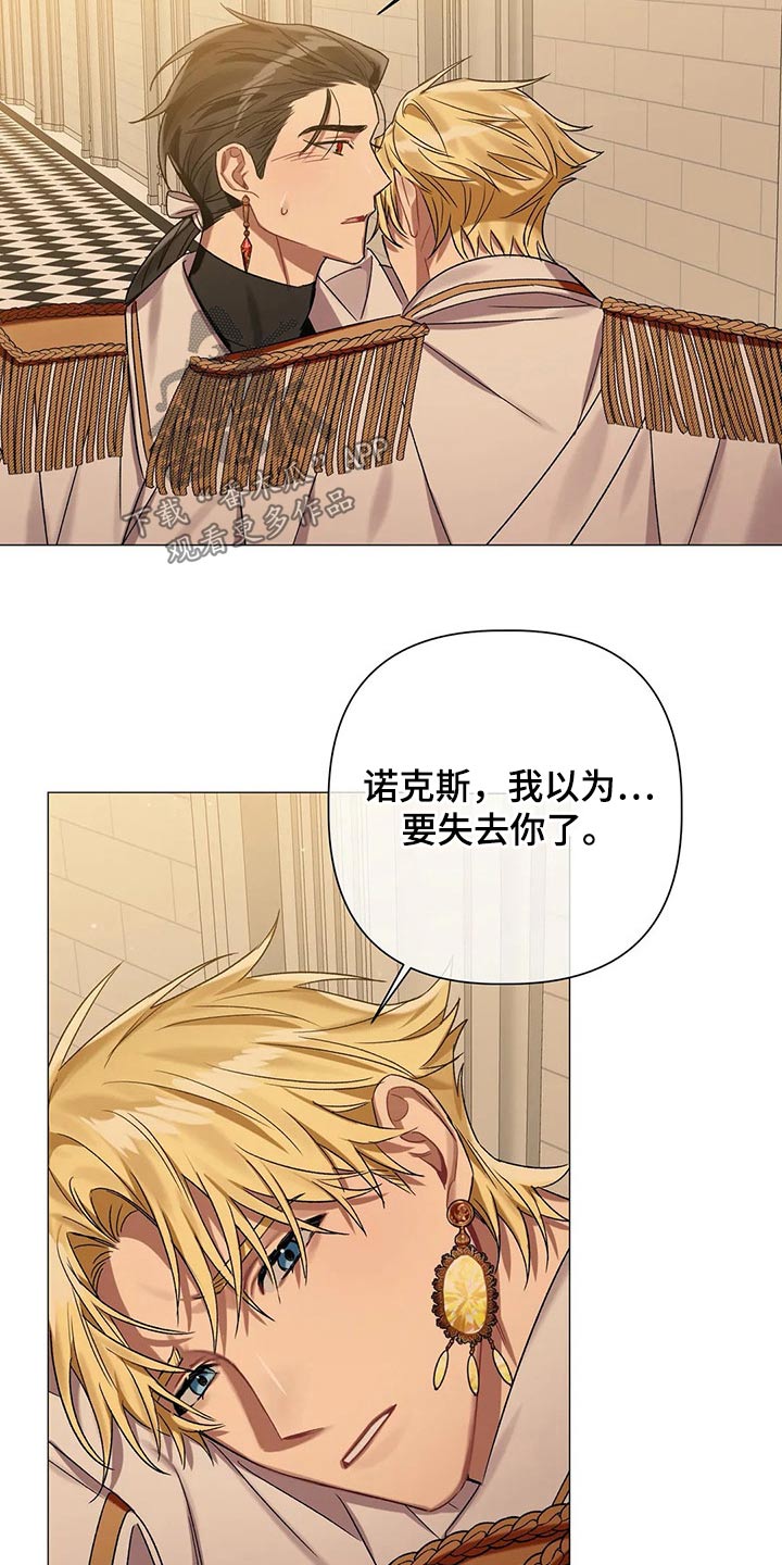 《亚伦向我求婚》第77章【第二季】自戒 第17页