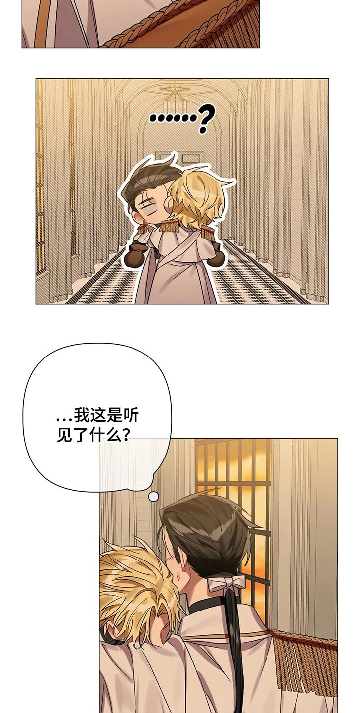 《亚伦向我求婚》第77章【第二季】自戒 第18页