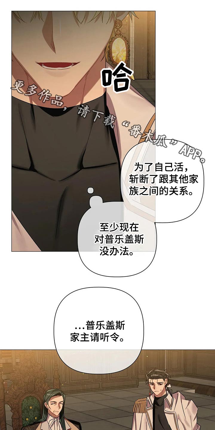 《亚伦向我求婚》第77章【第二季】自戒 第1页