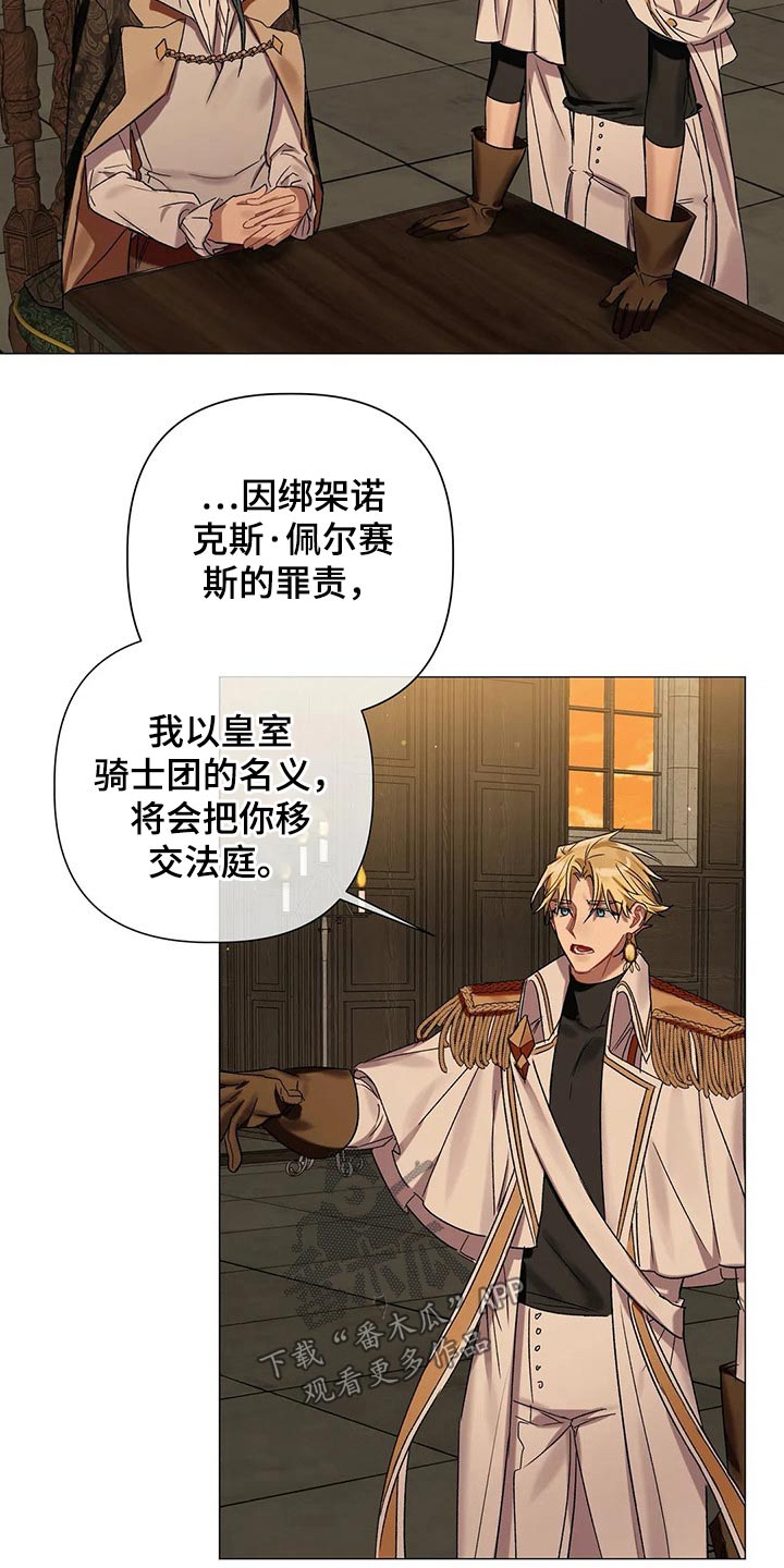 《亚伦向我求婚》第77章【第二季】自戒 第2页