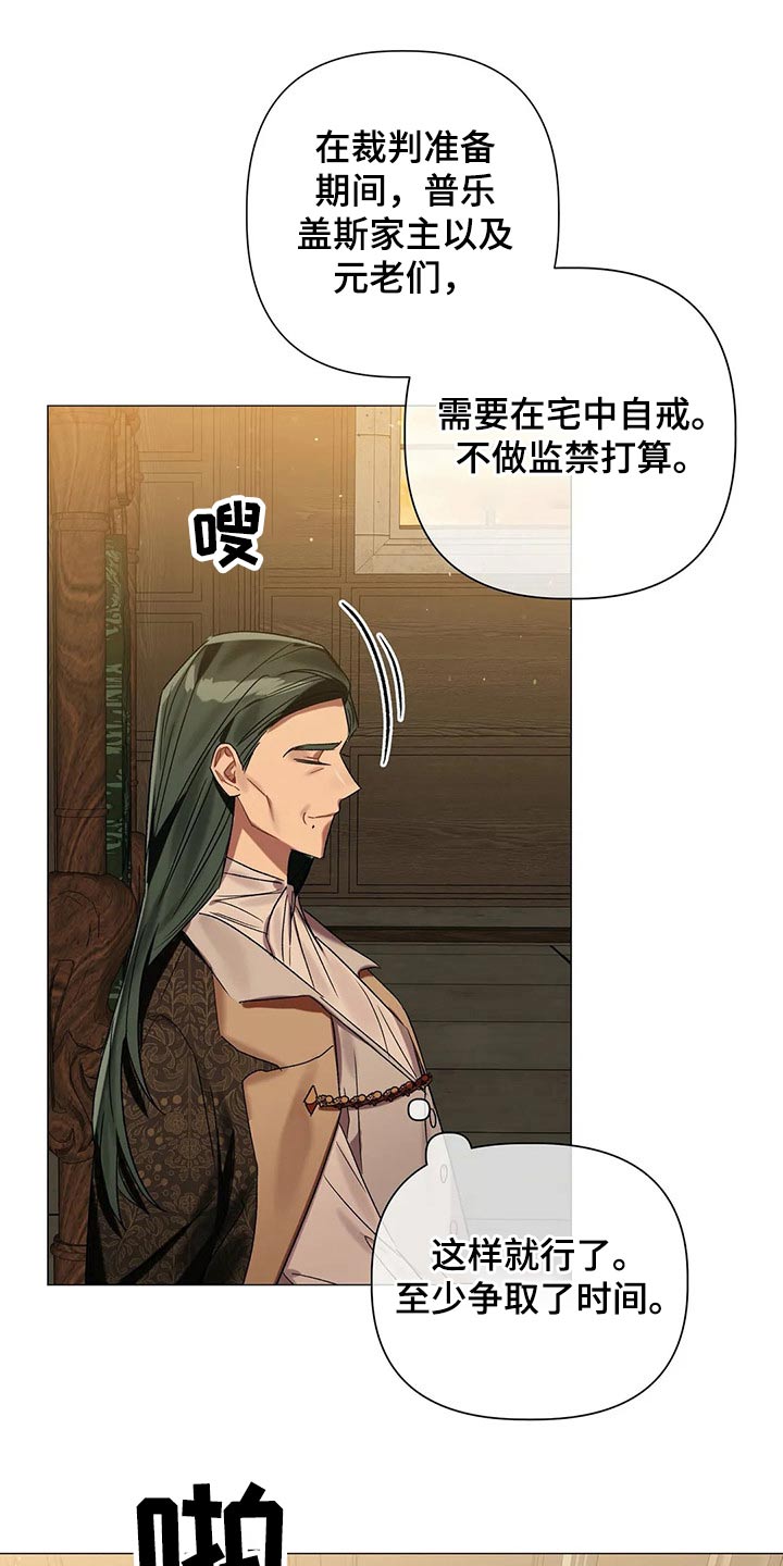 《亚伦向我求婚》第77章【第二季】自戒 第3页