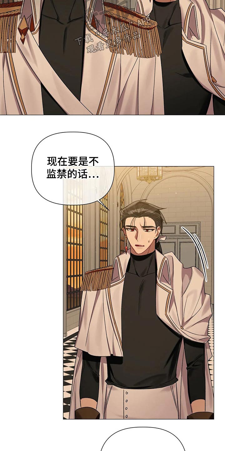 《亚伦向我求婚》第77章【第二季】自戒 第5页