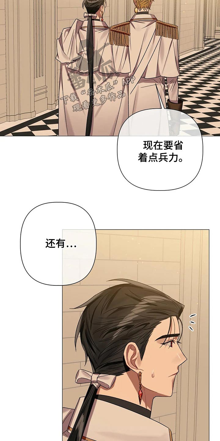 《亚伦向我求婚》第77章【第二季】自戒 第7页