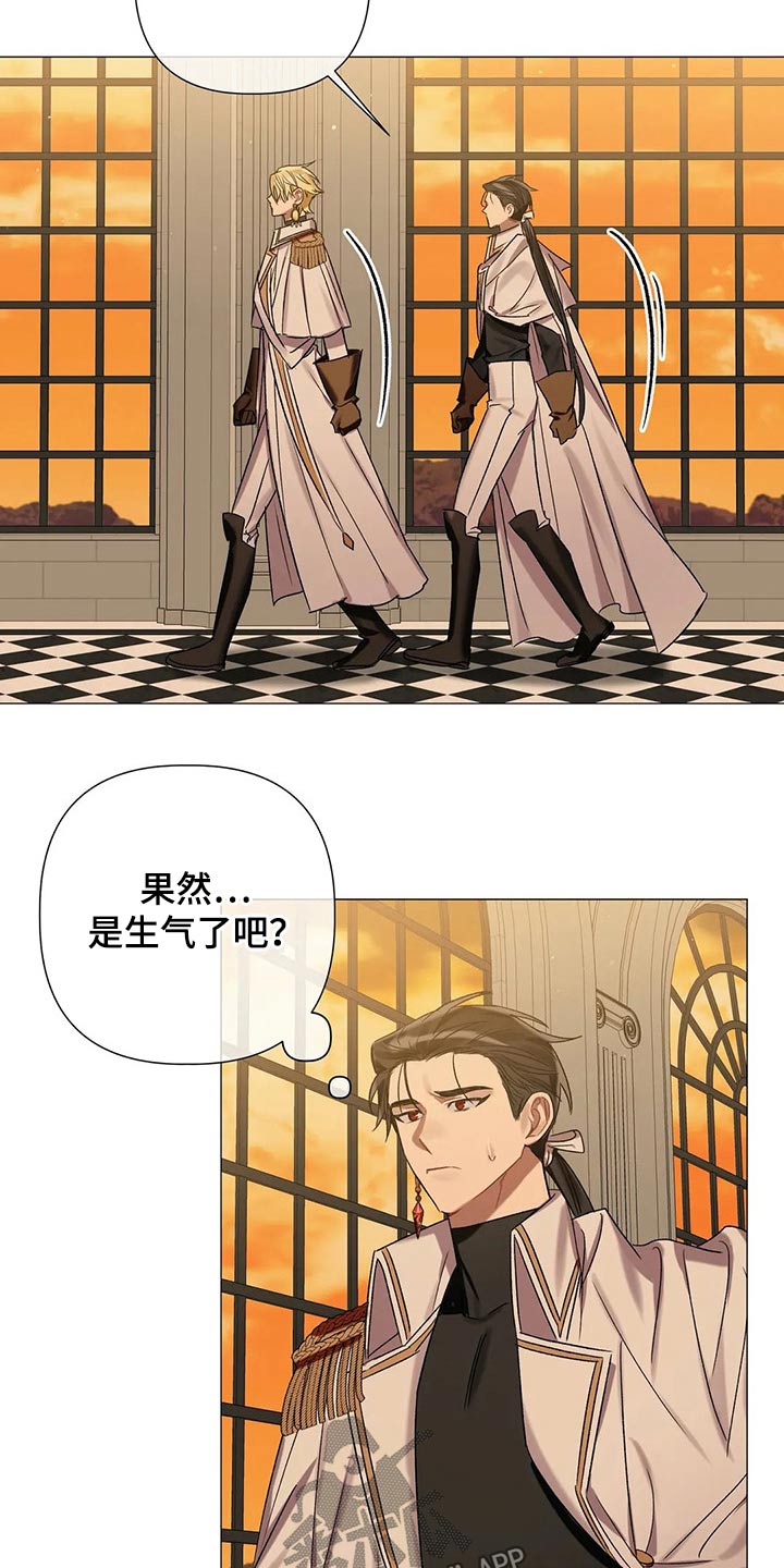 《亚伦向我求婚》第77章【第二季】自戒 第9页